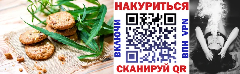 Печенье с ТГК конопля  мега зеркало  Щучье 