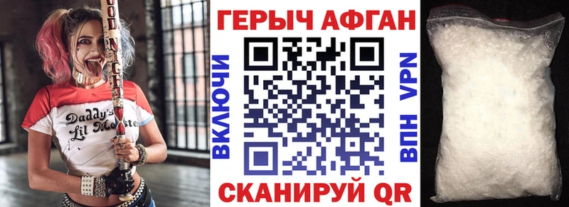Героин VHQ  блэк спрут ссылка  Щучье  купить  цена 