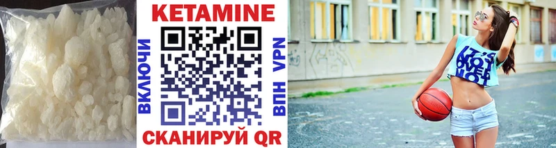 КЕТАМИН ketamine  Щучье 