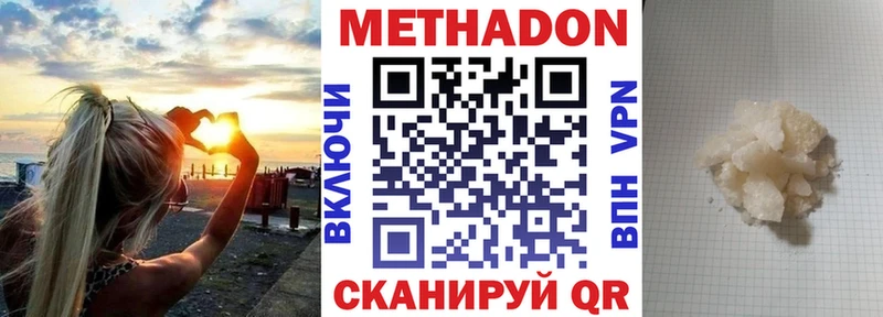 МЕТАДОН кристалл  что такое наркотик  Щучье 